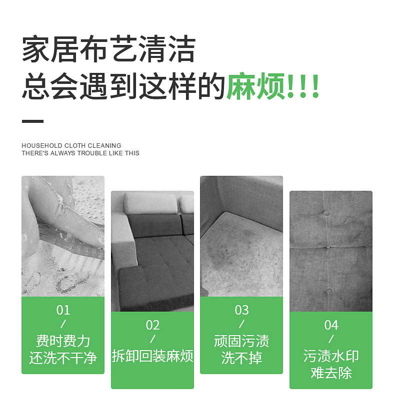 布艺干洗剂_02.jpg