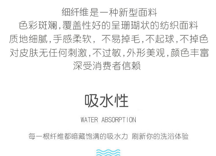 毛巾详情副本_13