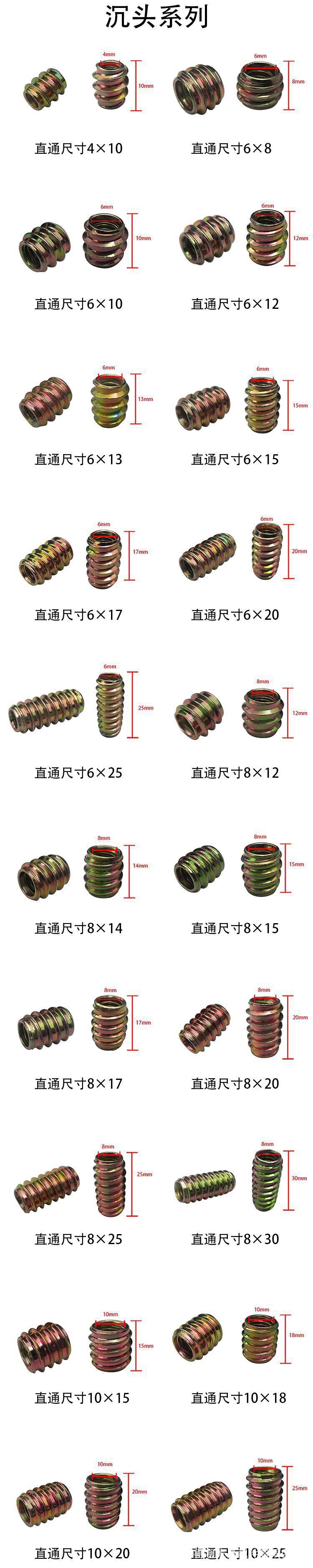 铁内外牙