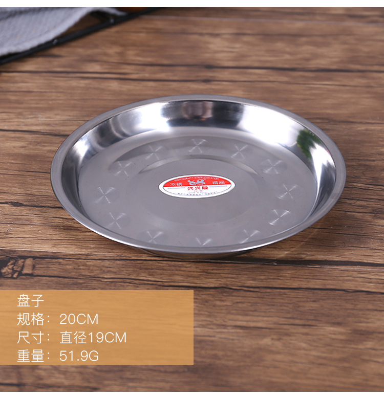 35-不锈钢盘子_14.jpg