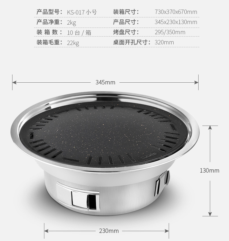 不锈钢圆碳炉_012.jpg