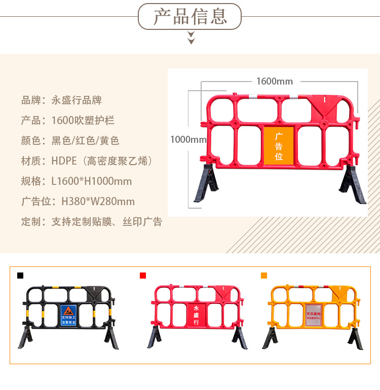 1600吹塑护栏详情页 (3).jpg