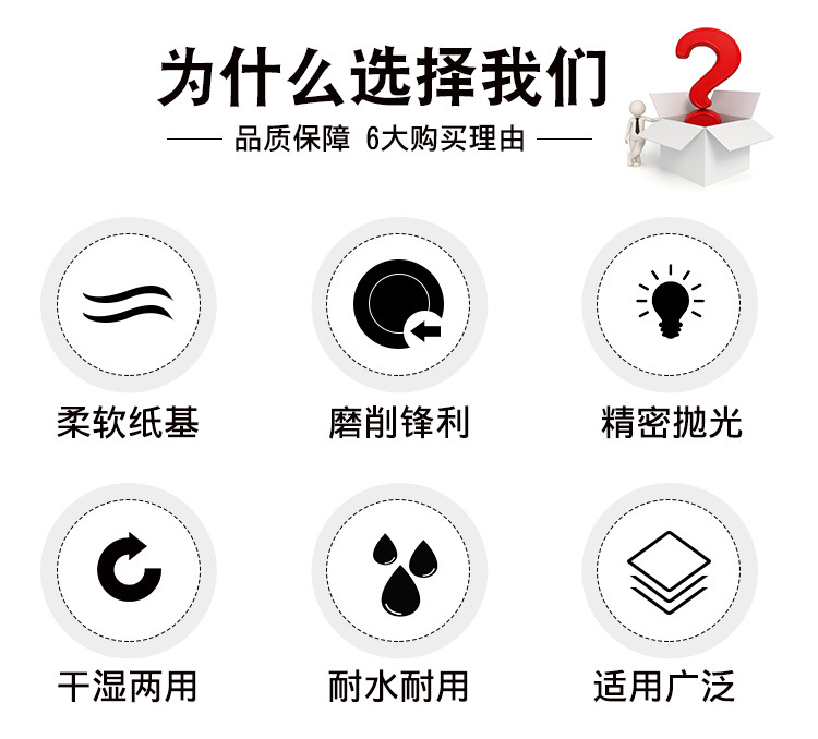 金牛植绒自粘砂纸