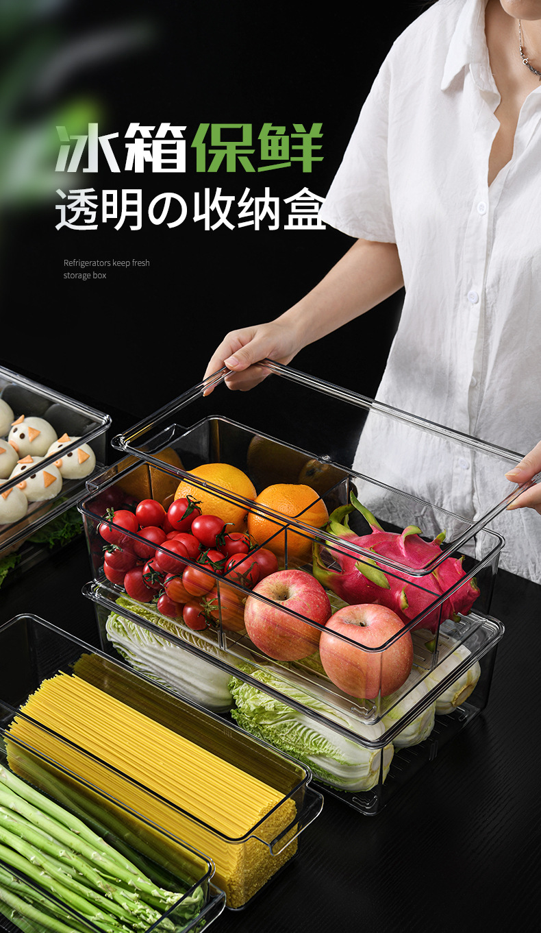 冰箱收纳盒1_01.jpg