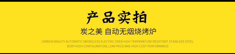 2-----11串自动无烟电烤炉摇摆款-详情_14.jpg