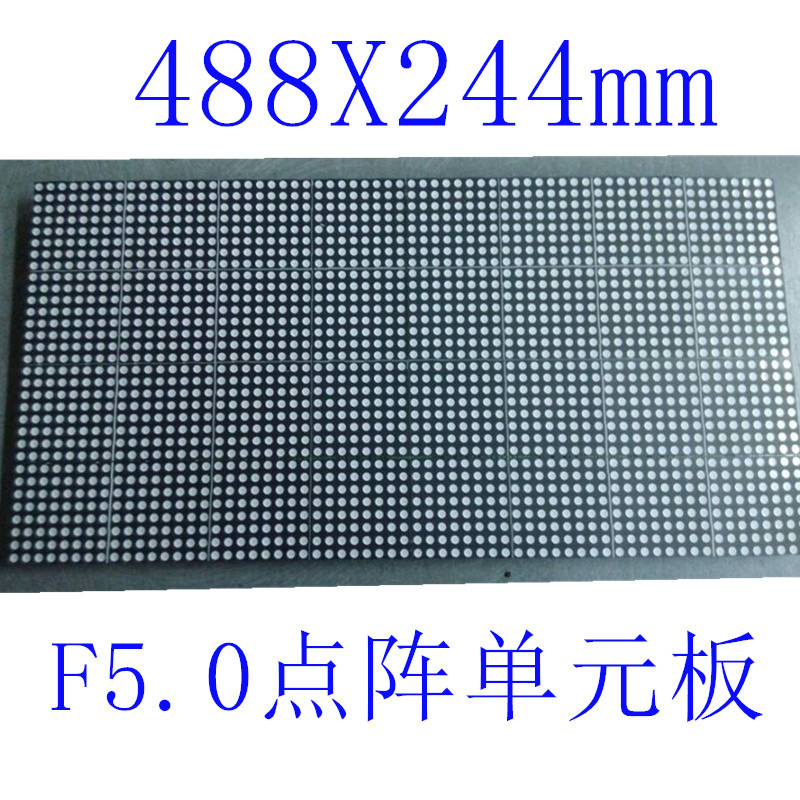 5.0点阵单元板_