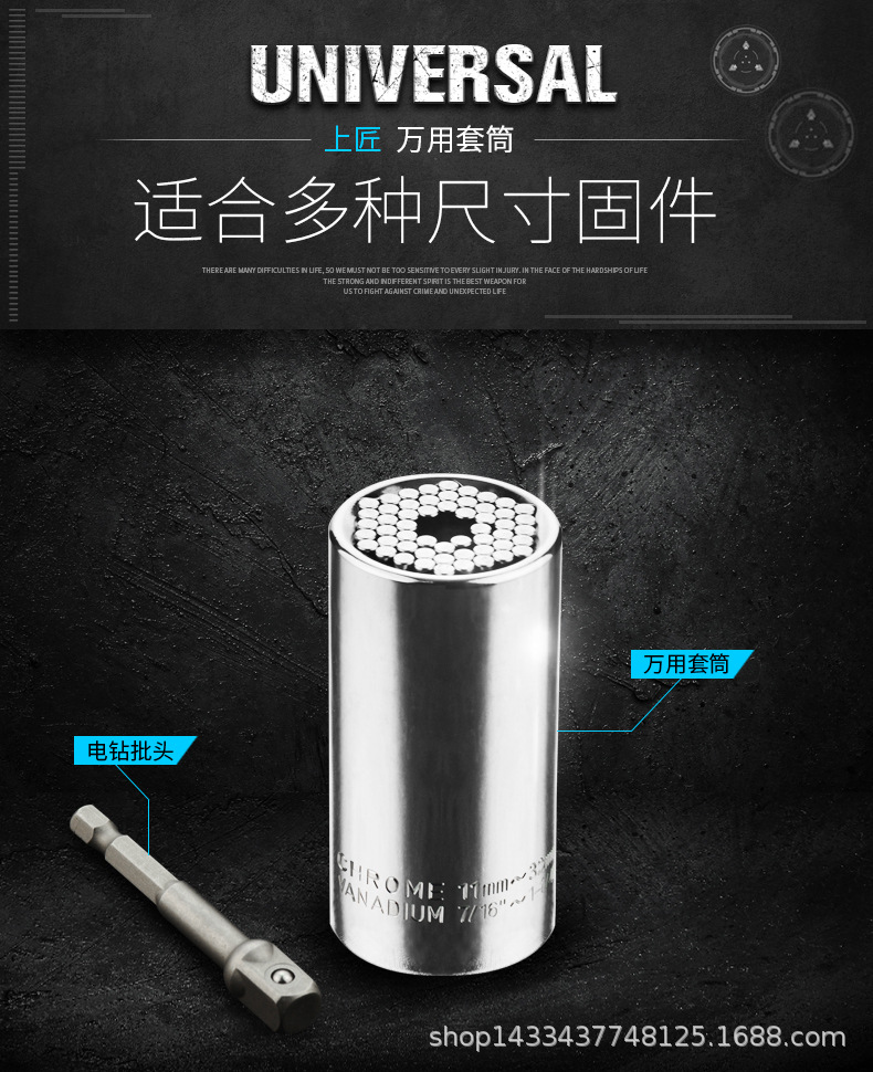 万用套筒_01.jpg