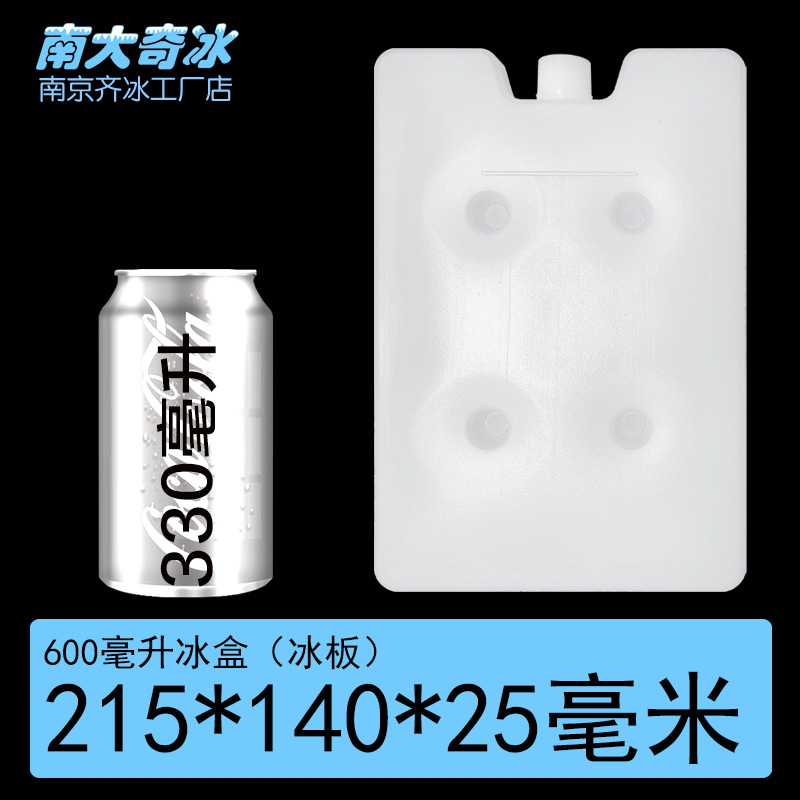 600冰盒1688