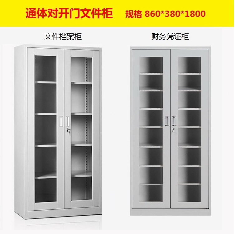 对开门文件柜.jpg
