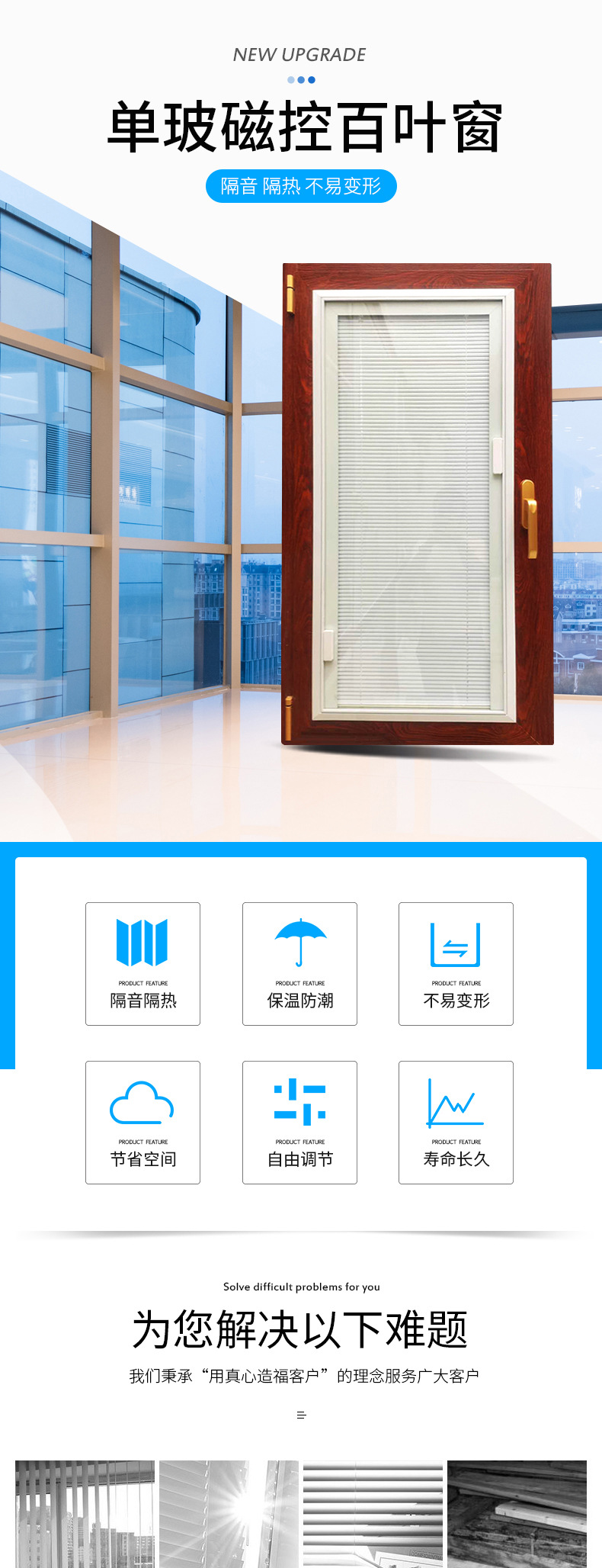单玻磁控百叶_01.jpg
