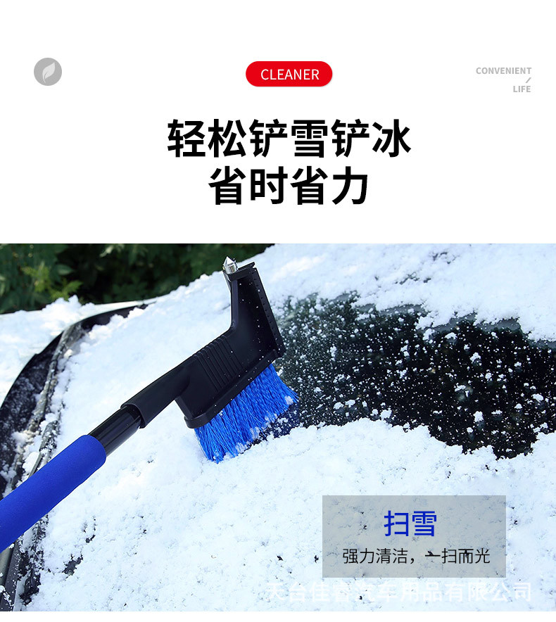 升级版雪铲1_13.jpg