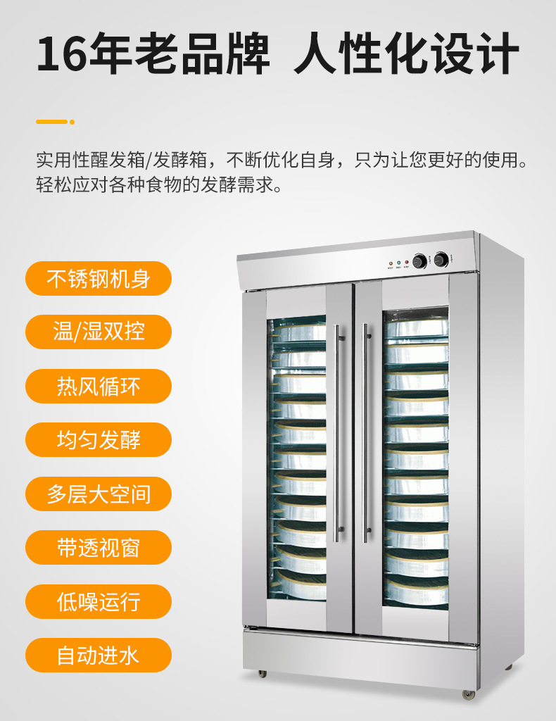 馒头蒸笼式醒发箱 (10).jpg