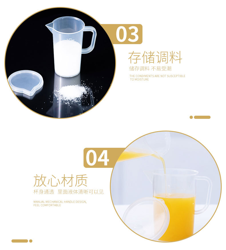 带盖量杯