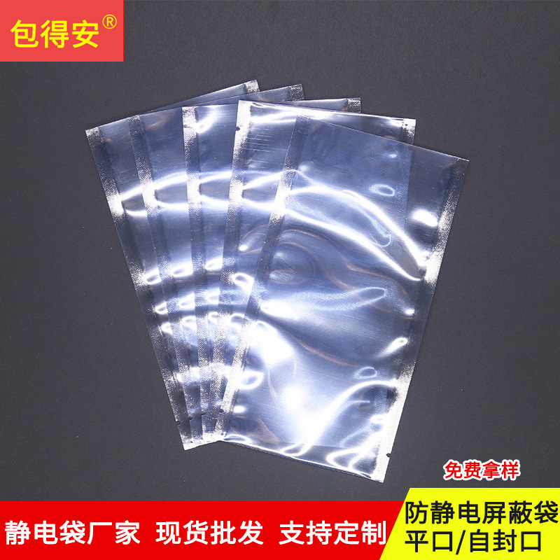静电袋主图4 副本.jpg