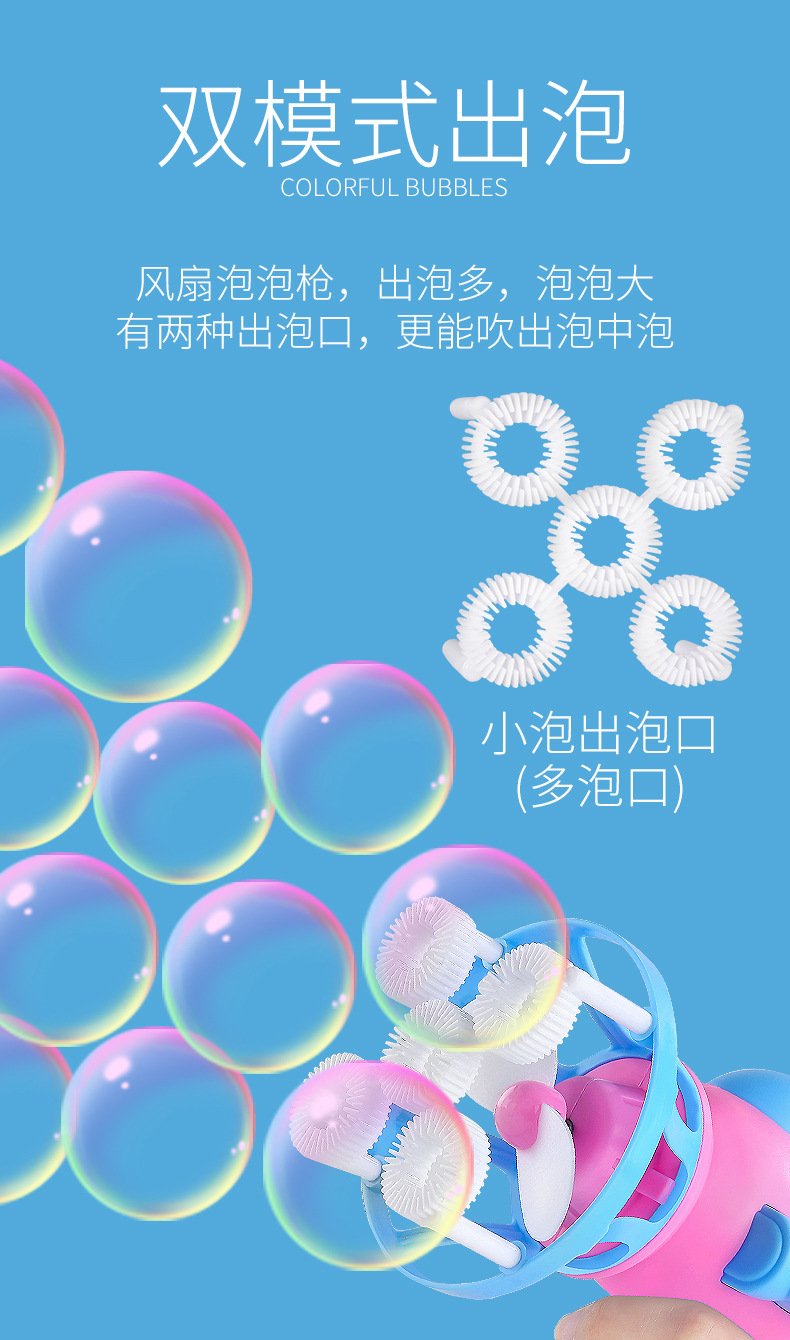 风扇泡泡枪_07.jpg