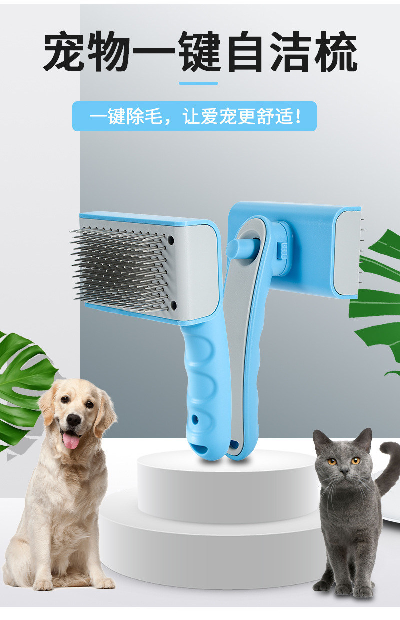 宠物一键自洁梳_02.jpg