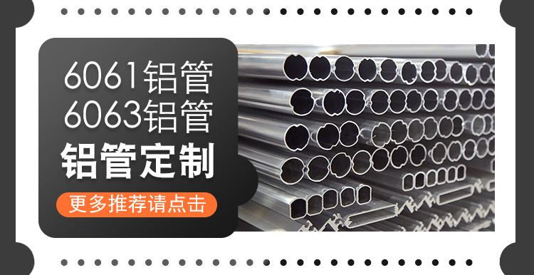 6063铝合金管材