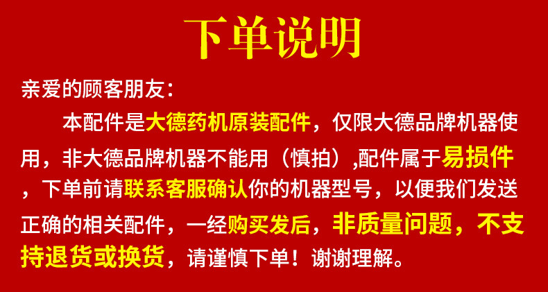 0配件详情说明
