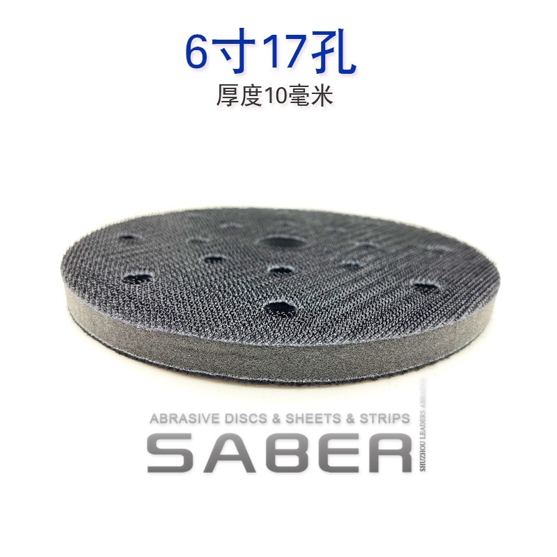 6寸17孔-缓冲垫10MM-3