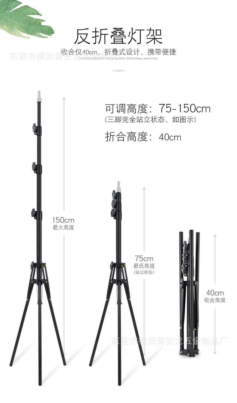 反折叠脚架详情-1_03