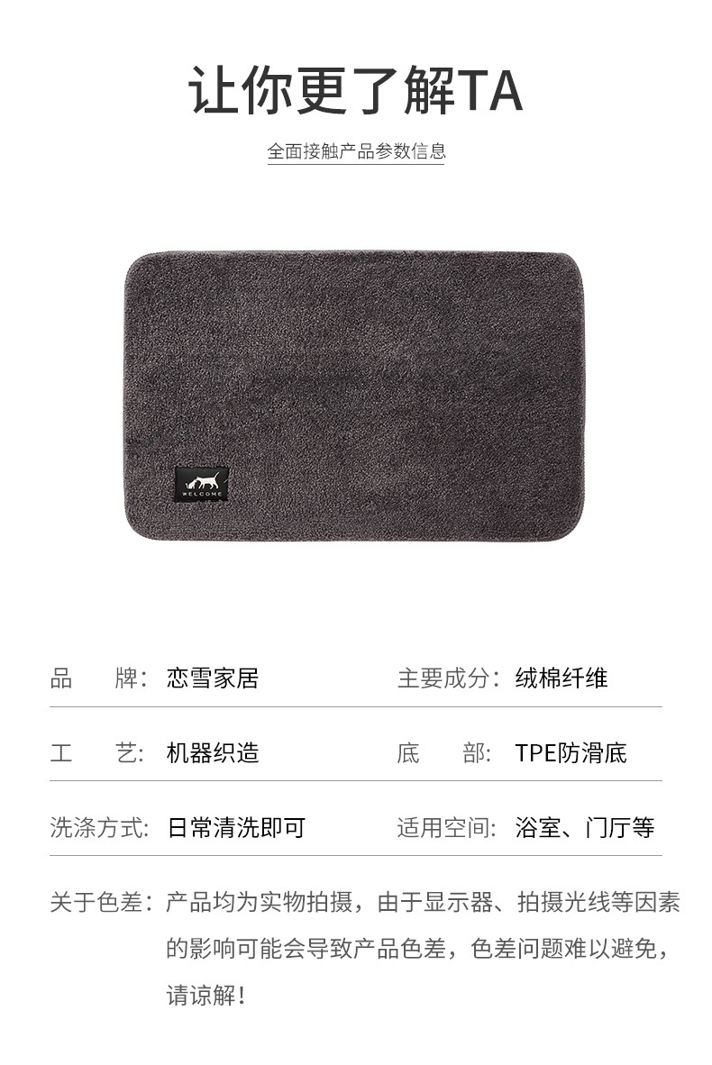 蛋糕绒浴室垫（有标）-详情_13.jpg