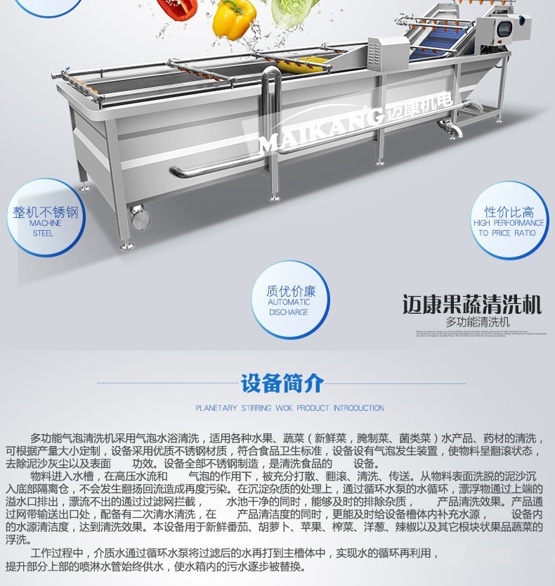 5米塑料网带清洗机_04.jpg