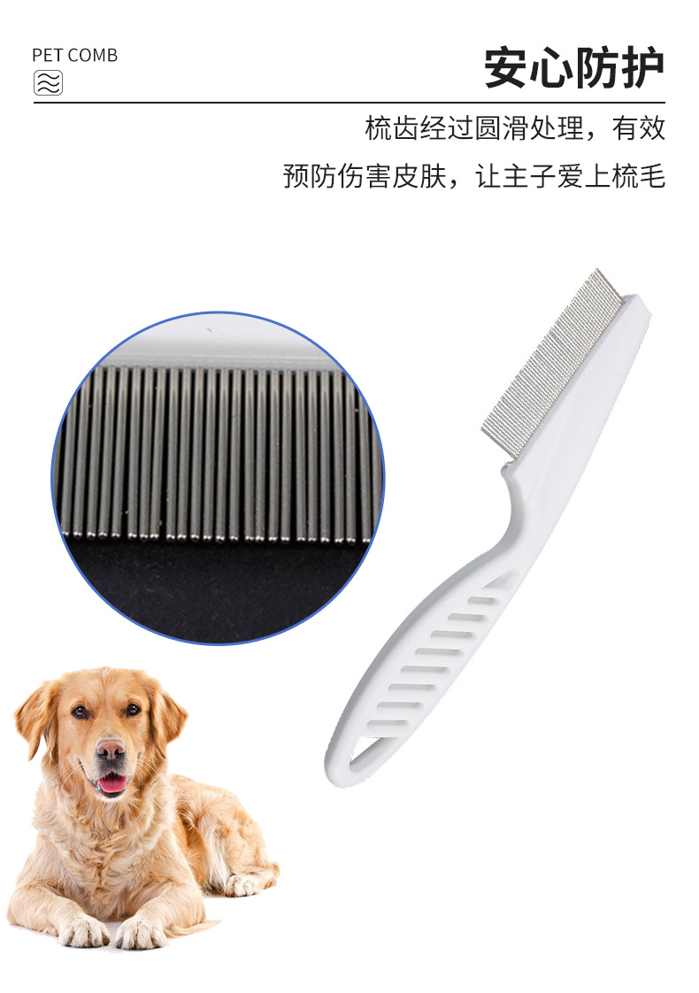 宠物梳子8_04