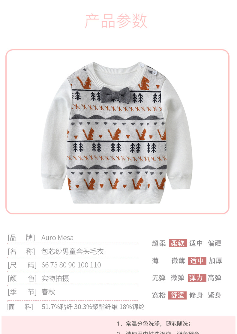 包芯纱男童套头毛衣_04