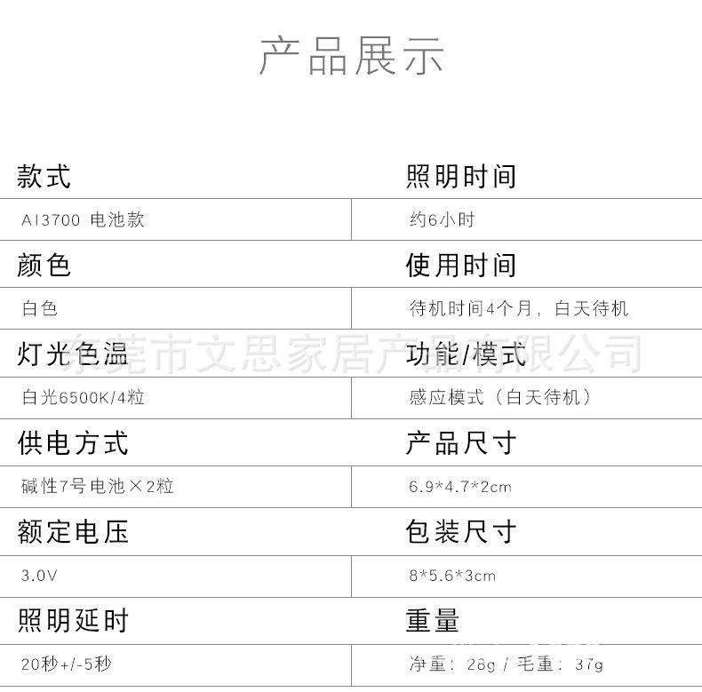 门口感应灯_08.jpg