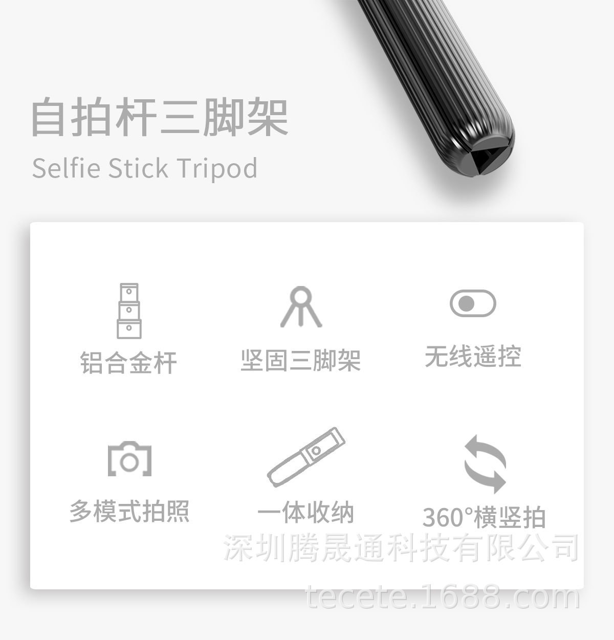 L03-自拍杆 (2).jpg