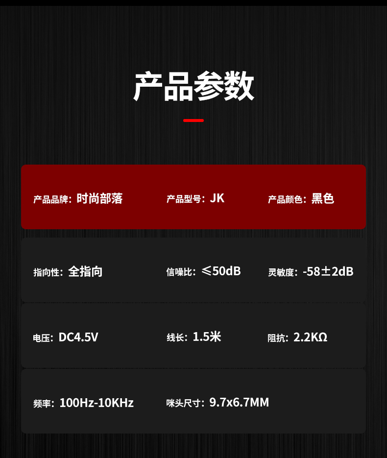 JK详情页_11