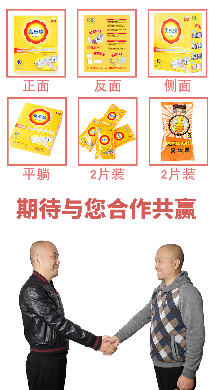 亮乐球10片装-太阳黄-招商详情_20