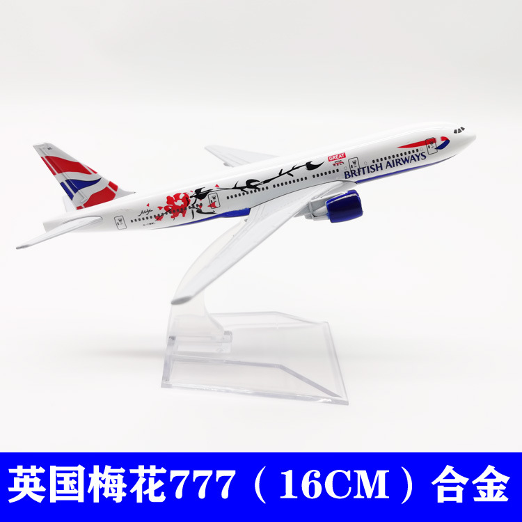 英国梅花777