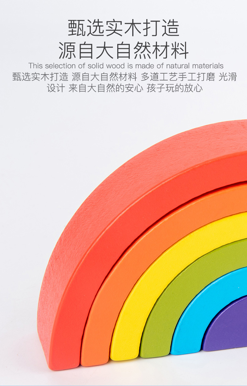 彩虹积木_03