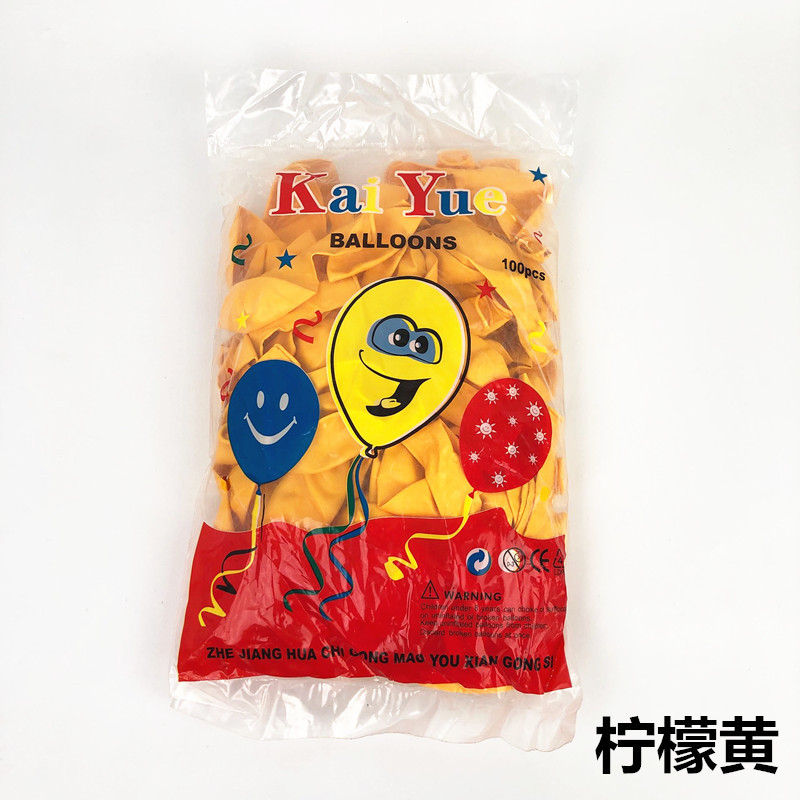凯悦10寸气球 柠檬黄
