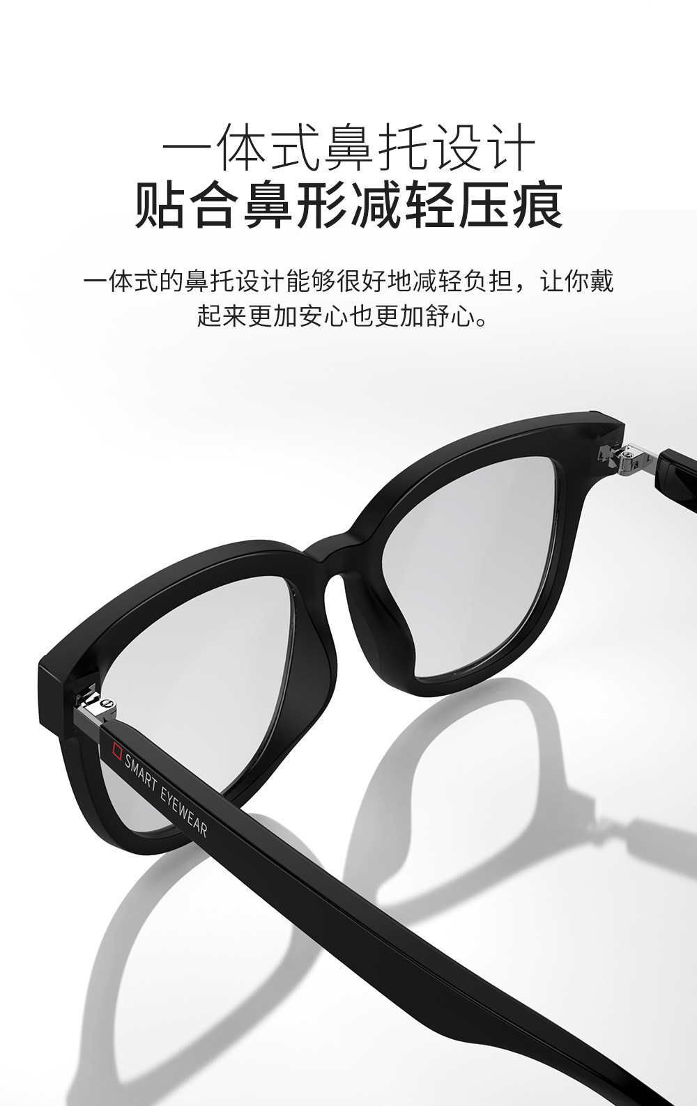 智能眼镜-整理_16