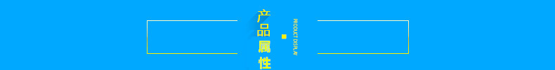 属性