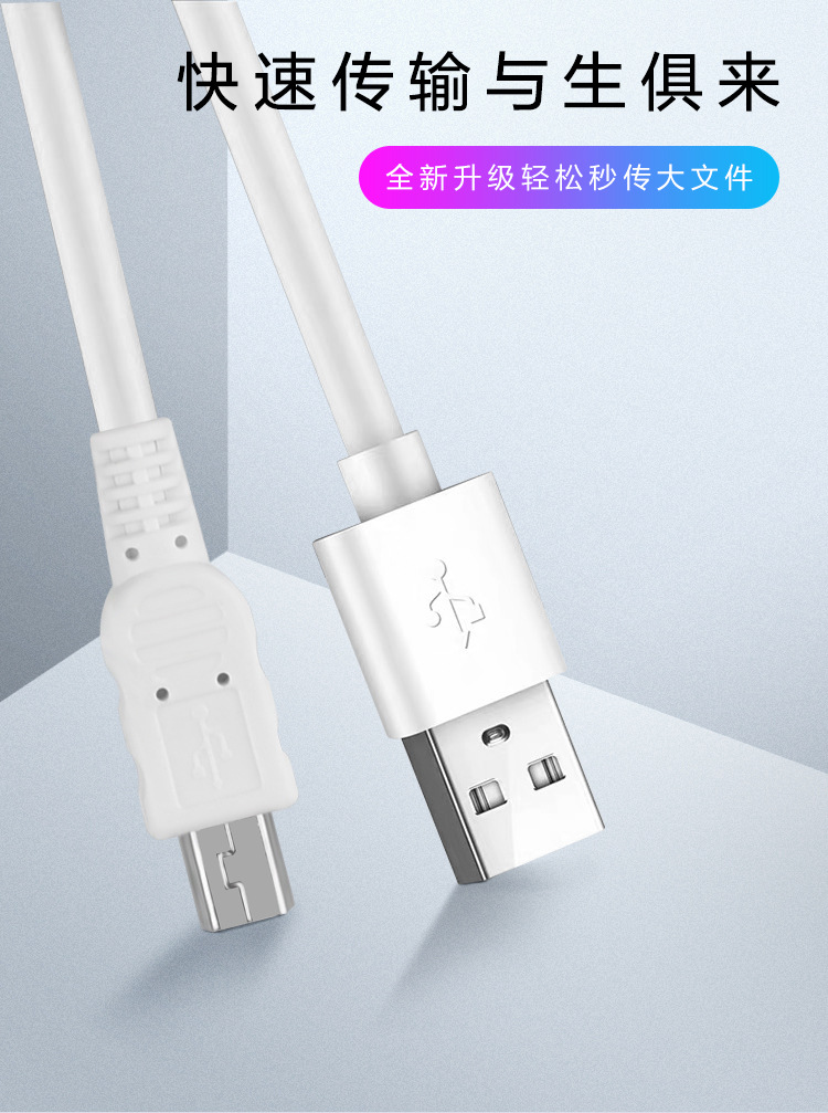 mini usb从充电线