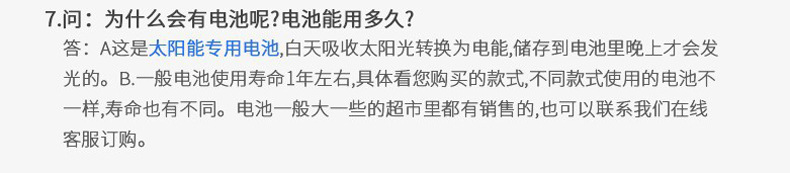 户外防水太阳能流星雨LED灯3_14