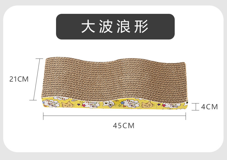 猫抓板_27.jpg