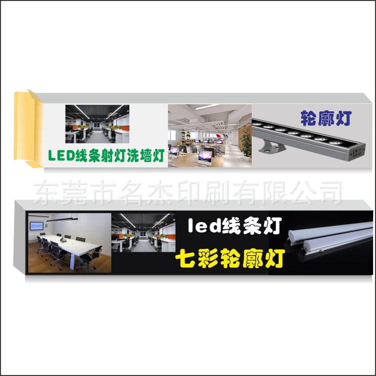 轮廓灯彩盒 线条灯 洗墙灯彩盒