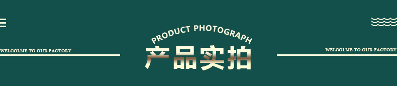产品实拍.jpg