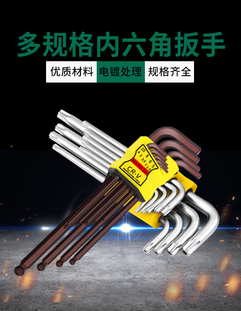 单个内六角详情页_01