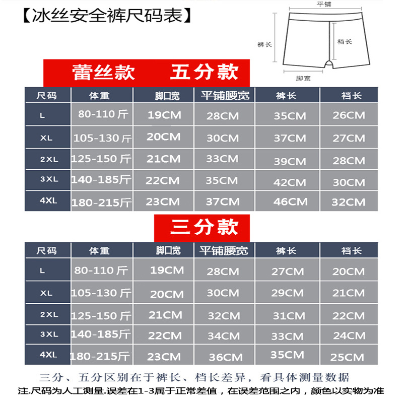 冰丝尺寸改后800X800