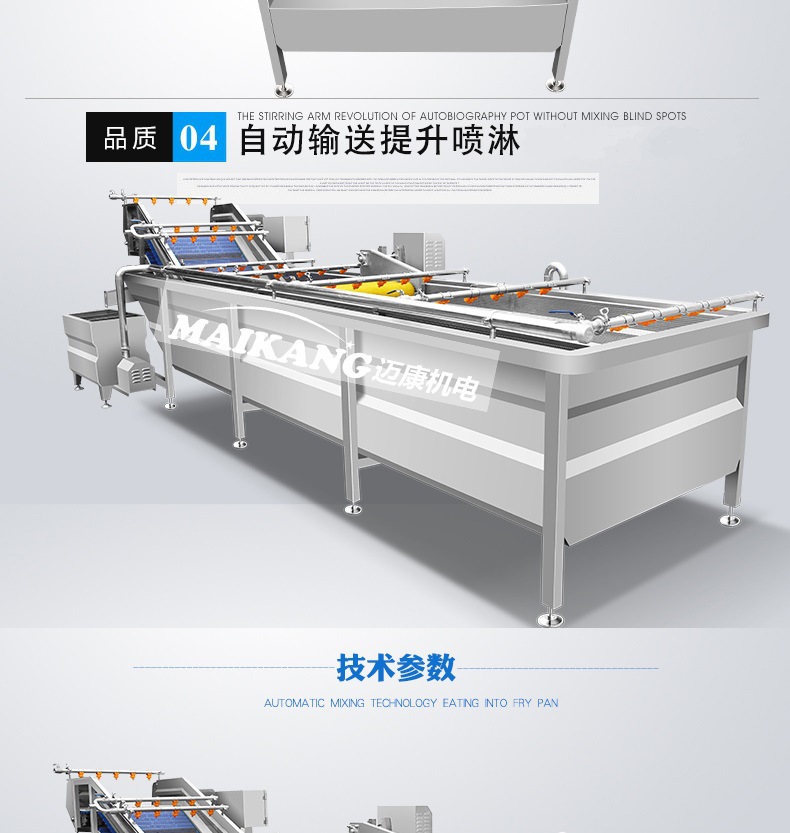 5米塑料网带清洗机_07.jpg