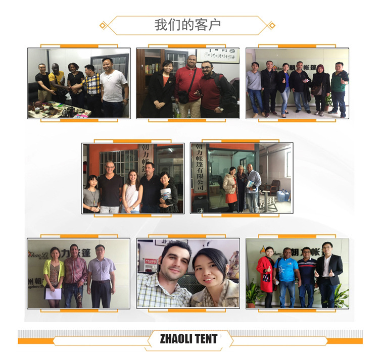 我们的客户