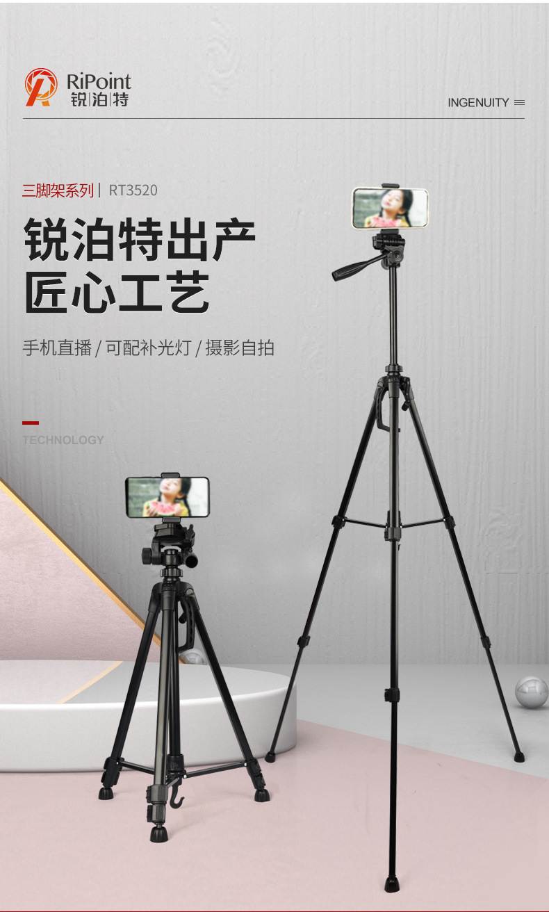 三脚架系列_02.jpg