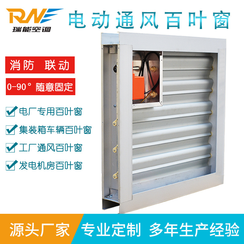 电动百叶窗主图2.jpg