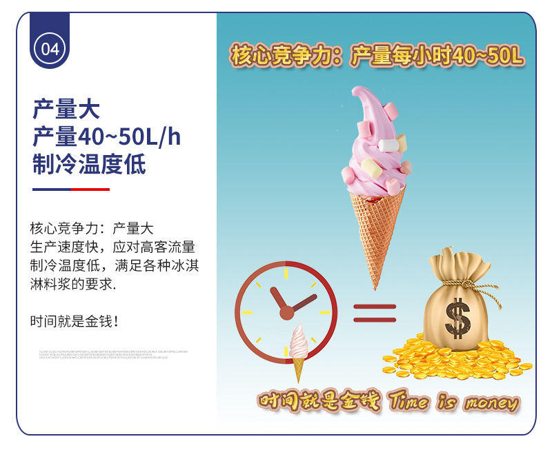 冰淇淋机240--2_08