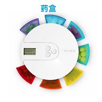 七彩药盒